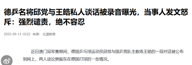 陈芋汐不再隐忍！公开回应后台传闻，原来樊振东一个字都没说错