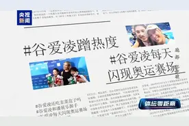 “会一直代表中国”，谷爱凌最新发声图片