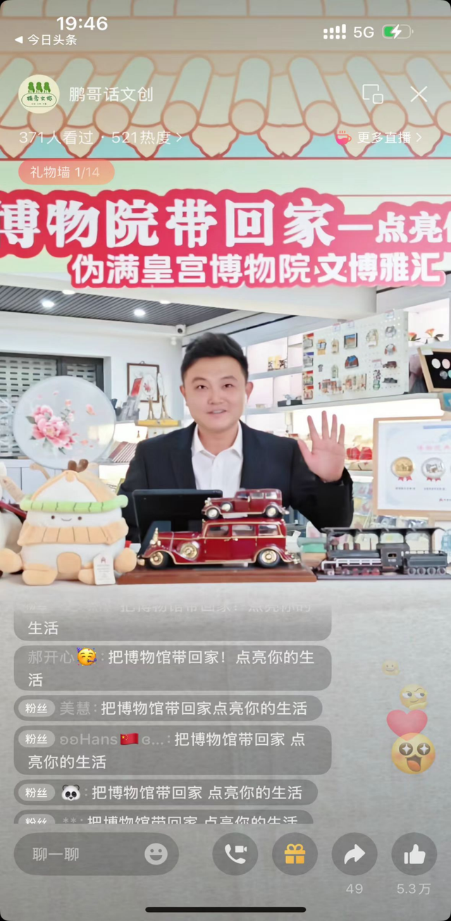 氛围拉满！这场文创直播盛宴太哇塞了！