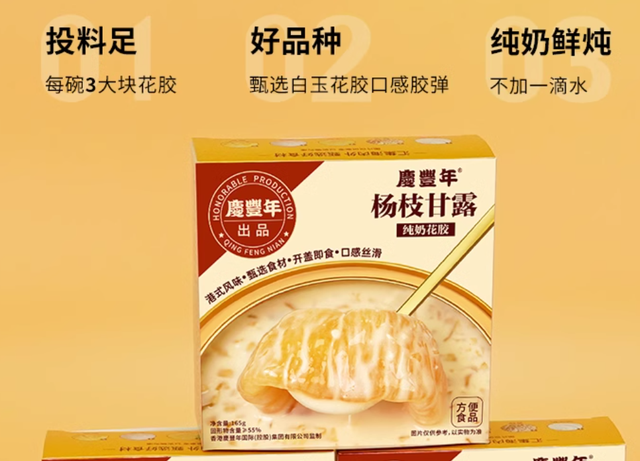 即食花胶哪个品牌品质最好 2026年即食花胶哪个品牌品质最好最安全