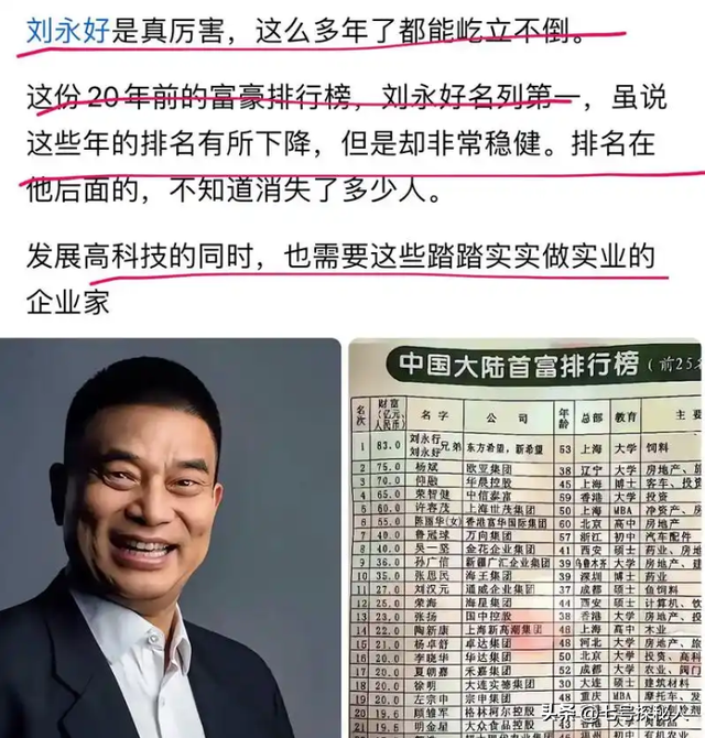 生了4个儿子，因太穷送走两个，谁知四个儿子最后都成了亿万富翁