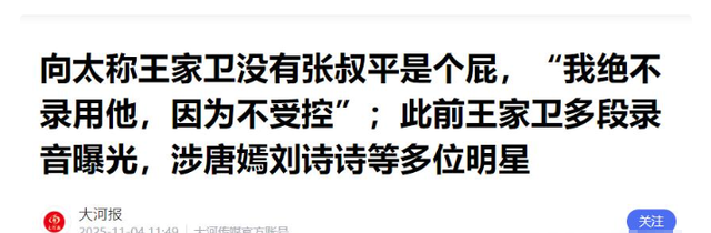 连爆2大行业瓜！大花回应只字不提影帝，阔太倒油导演？都不装了