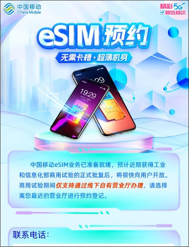移动联通双双宣布，已有上万人预约！它要来了？