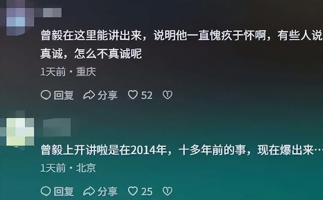 墙倒众人推？风波6个月后，曾毅近况曝光，令人恶心的一幕出现了