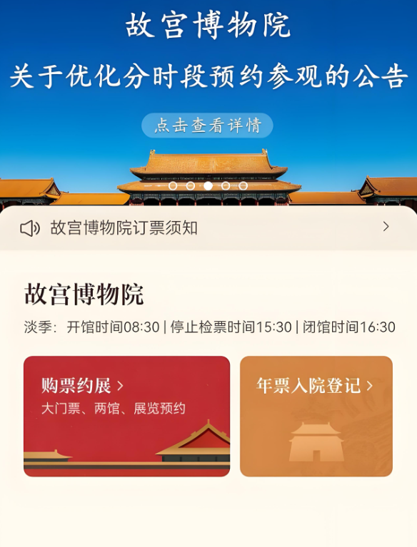 故宫游览攻略：探秘紫禁城的前世今生