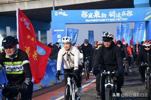 邢襄泉韵，骑迹在邢——邢台市喜迎元旦春节干部职工骑行活动