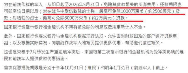 超离谱！泰国给每名阵亡士兵赔30万美金，柬埔寨抚恤金仅两袋大米