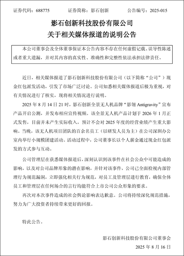大疆遇到最强对手？“90后”董事长撒钱庆功，影石全景无人机刷屏