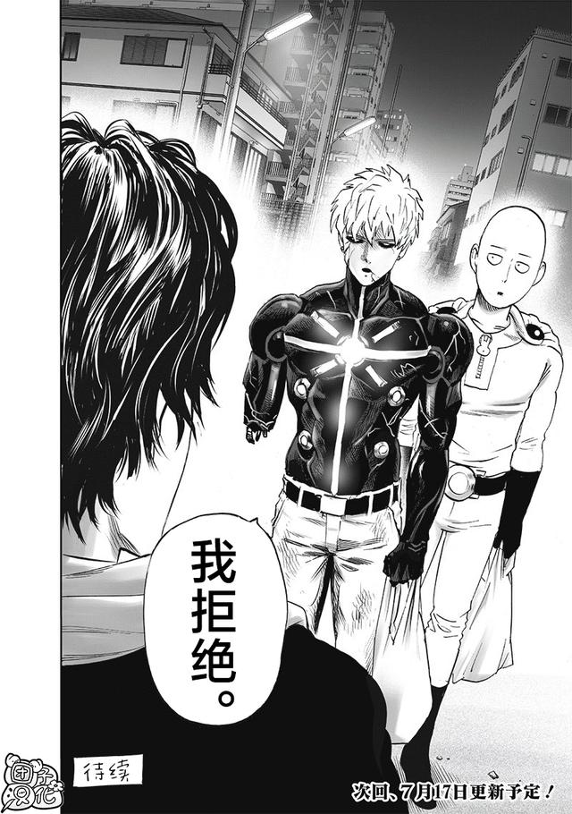 一拳超人重置版254话：甜心假面篇章开启，村田恢复更新