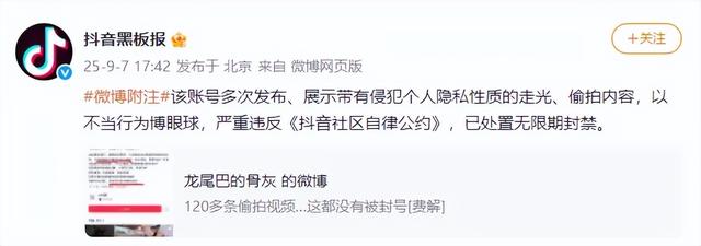 无限期封禁！彻底凉凉！