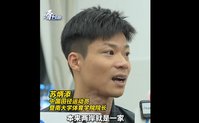全红婵没想到，全运会还没开始，院长苏炳添凭一句话实现口碑暴增
