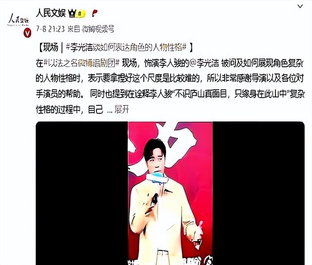 李光洁被人民日报点名，参演新剧真实处境暴露！娱乐圈地位又变了