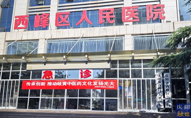 【2025甘肃·庆阳岐黄文化论坛】甘肃庆阳全城气氛热烈喜迎2025甘肃•庆阳岐黄文化论坛盛会