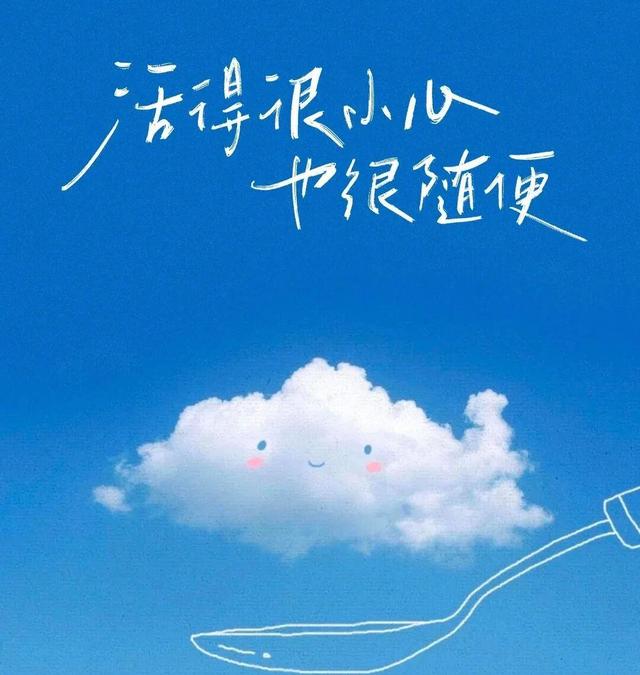“句子很短，快乐很长”