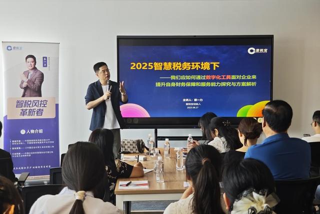 郑州电商合规研讨会成功举办，专家解码财税合规与业务增长路径