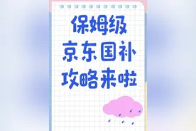 2025手机国家补贴怎么参与领取:手机国补领取入口流程和方法步骤?图片