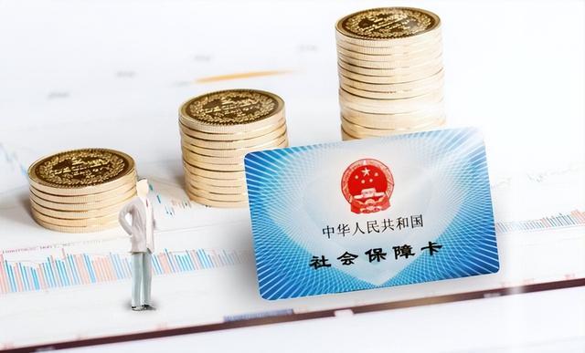 9月1日起强制缴纳社保？人民日报紧急辟谣，原来大家都理解错了！