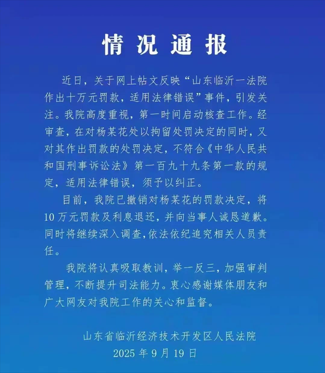 反转？辱骂法官事件后续：监控曝光细节，农妇处罚撤销，法官委屈