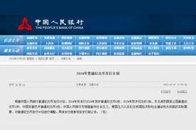 3币1钞公告！20元龙钞预约在即，第2枚京剧币来了图片