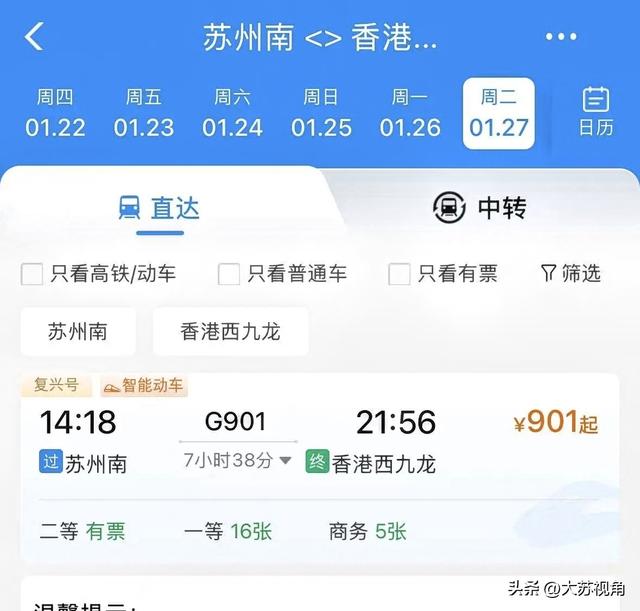 江苏直达香港！南京无锡直达香港高铁开售，攻略藏着出行真相
