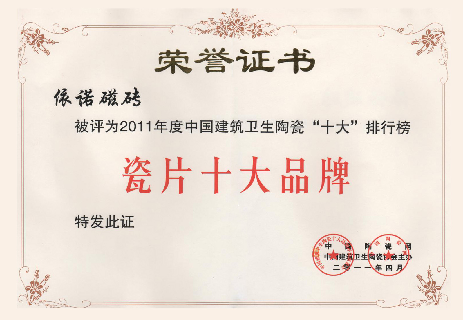 棋牌游戏- 棋牌游戏平台- APP下载揭秘十大瓷砖时尚品牌哪