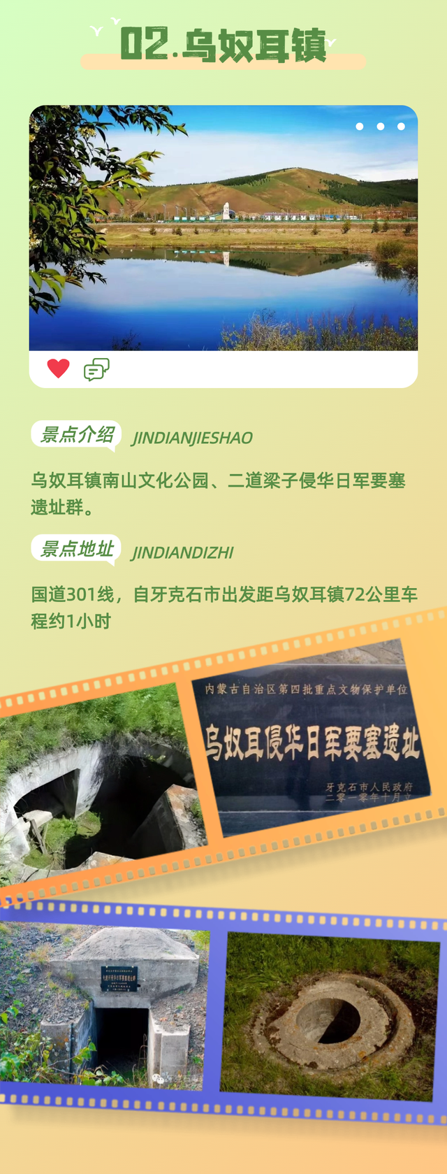 北疆文化丨寻迹红色路线