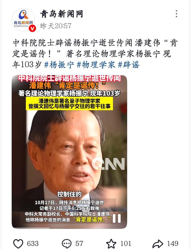 一路走好！4位名人3天内相继离世，两位超过100岁，最小不到60岁