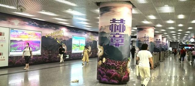 下一站，赫章！