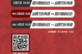 2024-2025赛季WCBA半决赛山西竹叶青酒女篮赛程图片