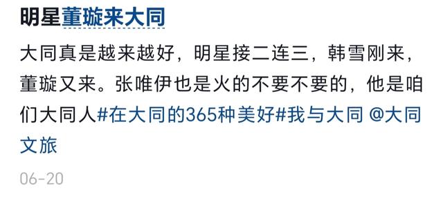 董璇张维伊大同婚宴现场照曝光，挨桌给人敬酒，佟丽娅关悦等出席