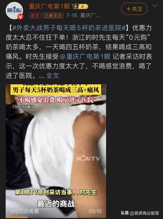 监管部门出手！一男子因外卖大战被送医，外卖三巨头“摊上事了”