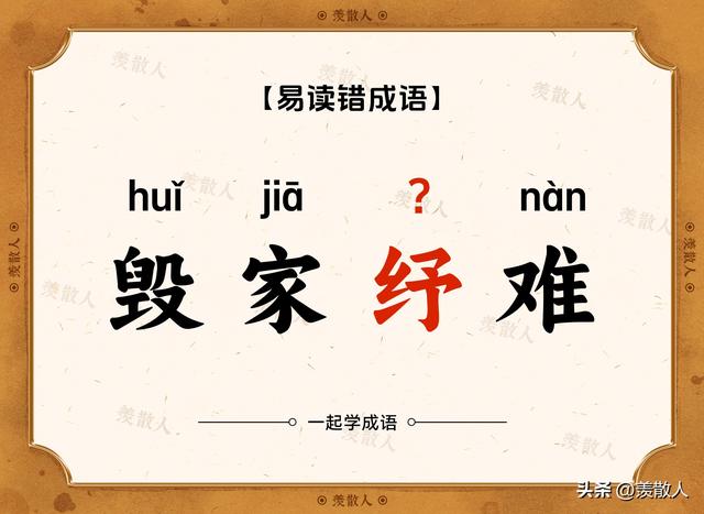 踟蹰不前？趑趄不前？这些看着很复杂的成语到底是怎么读的?