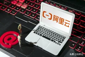 从0开始了解阿里云认证图片