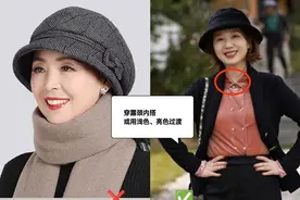 等你老了，尽量别戴“老年帽”！推荐这3款帽子，优雅时髦又减龄图片
