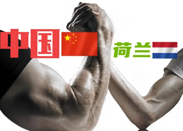 死不悔改，中荷还是没谈拢，荷兰拒绝归还治理权，输家60天内诞生