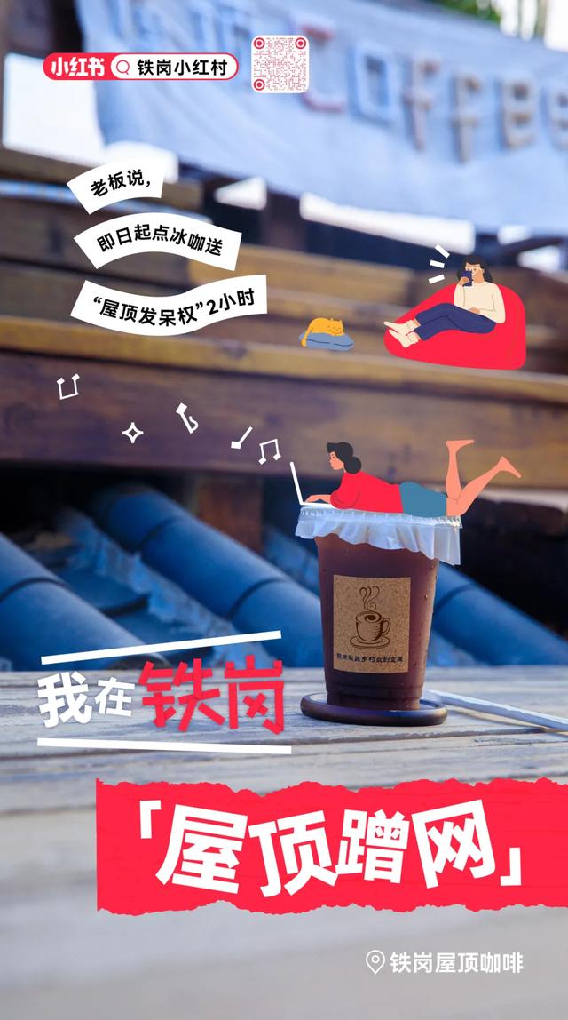 来肇庆“Chill”一夏！广东新业态首个“小红村”培育计划将在这里启动~