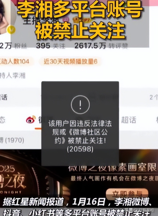 拔出萝卜带出泥！人民网彻查后，闫学晶越扒越有	，这回真洗不白了