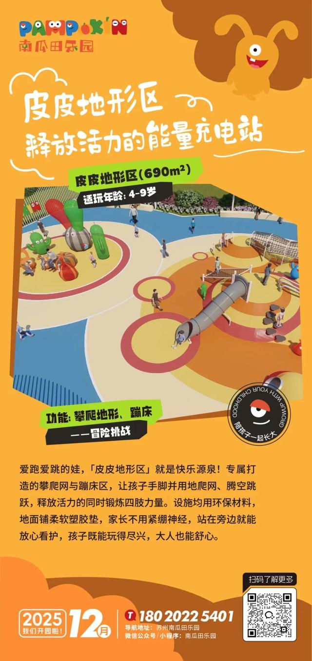 13000㎡带娃新去处，今天开园！