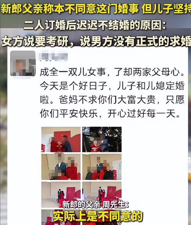 不追究责任了！跳河新郎遗体下葬，女方退还彩礼，未领证原因曝光