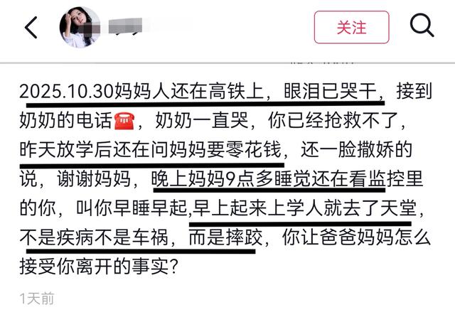 湖南11岁女孩范语嫣去世，头天还要了零花钱，妈妈痛惜没有陪伴好