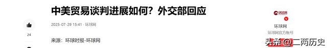 美高级代表团将访华释放何种信号