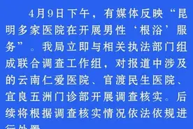 揭秘医院神秘男性根浴服务：官方深入调查，真相浮⁢出水面图片