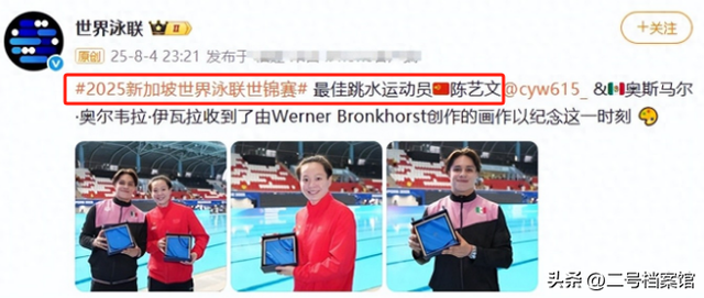 警惕“造神”陷阱，无缘最佳的陈芋汐，正在步入全红婵的后尘