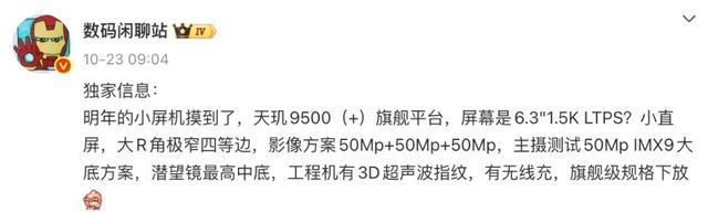 OPPO小平板曝光，大量新品待发布