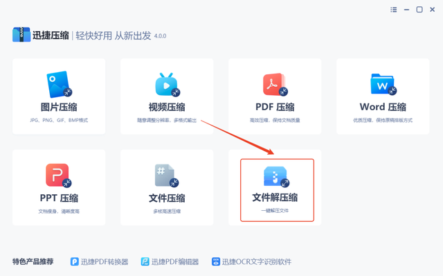 手机rar解压缩详细教程分享！看完这篇文章，你就会了！