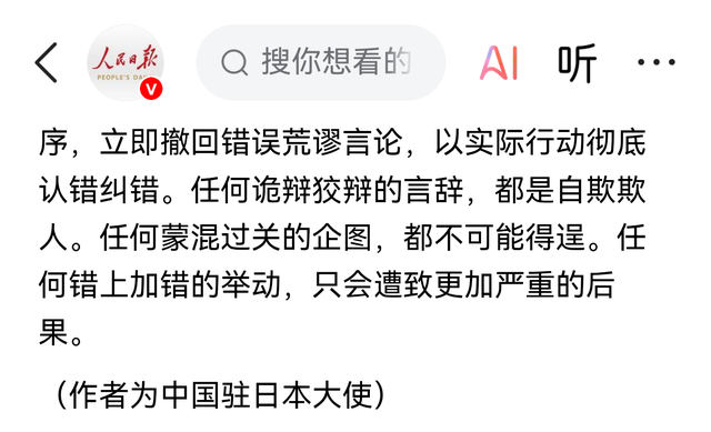 情况变了！中国驻日大使发声，高市早苗光撤回言论已经不够了