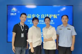 网购药品注意啥？啥是药品不良反应？2024沈阳市药品安全宣传周系列活动启动图片