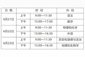最新发布！沈阳市2024年初中学业水平考试及高中阶段学校招生录取工作实施细则图片