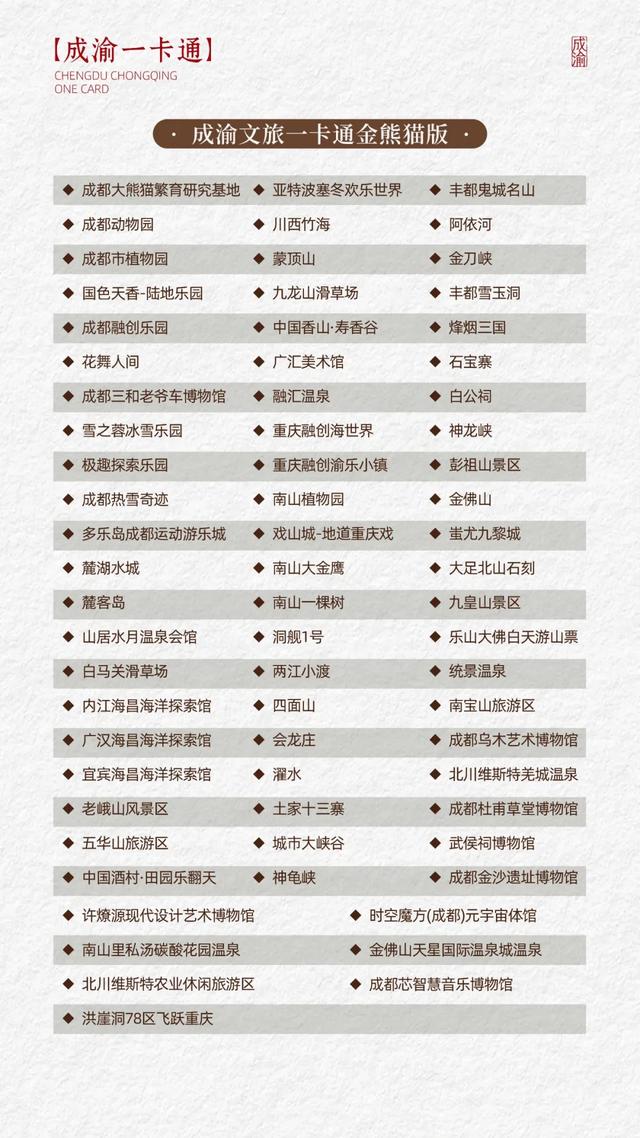 10条成渝旅游线发布,走起→