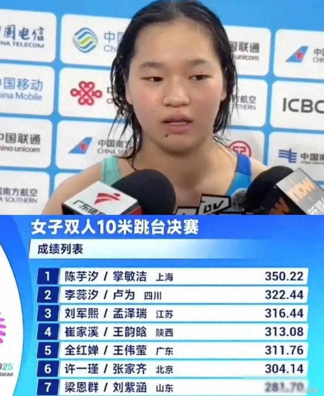 全红婵辉煌不再！全运会得第五后，世界泳联对其评价让粉丝破防